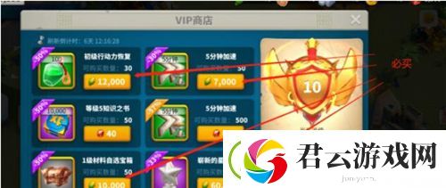 万国觉醒钻石买什么好