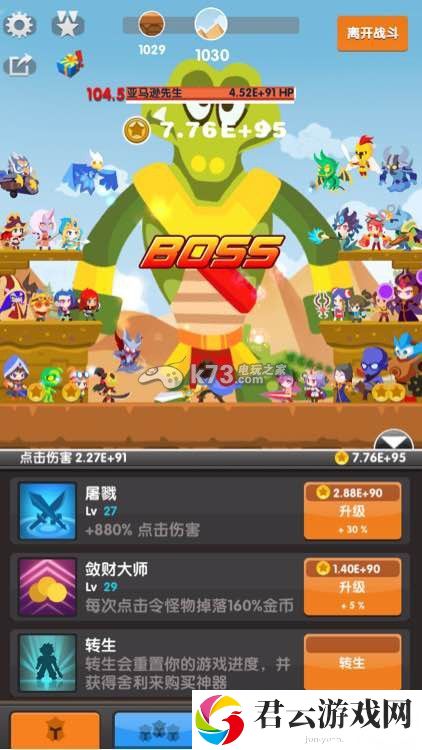点点英雄转生详解：系统经验获取最大化方法