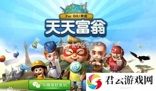 天天富翁合出蓝冰的技巧：装备外观与角色形象塑造