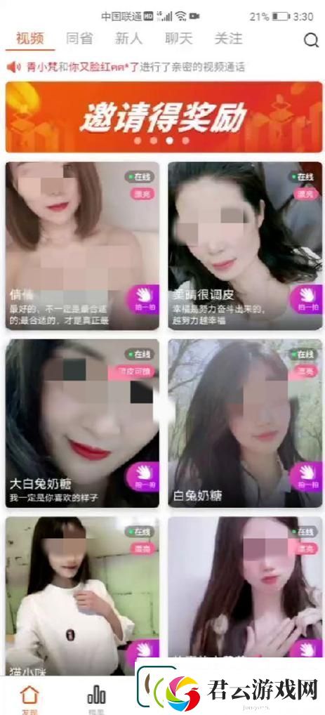 隐秘体验-私密直播全婐app免费-尽享精彩瞬间