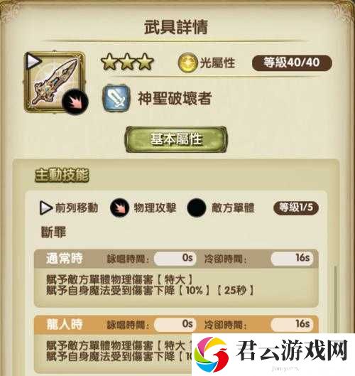 密特拉之星剑士如何选择最佳武器装备？详细推荐攻略来袭！