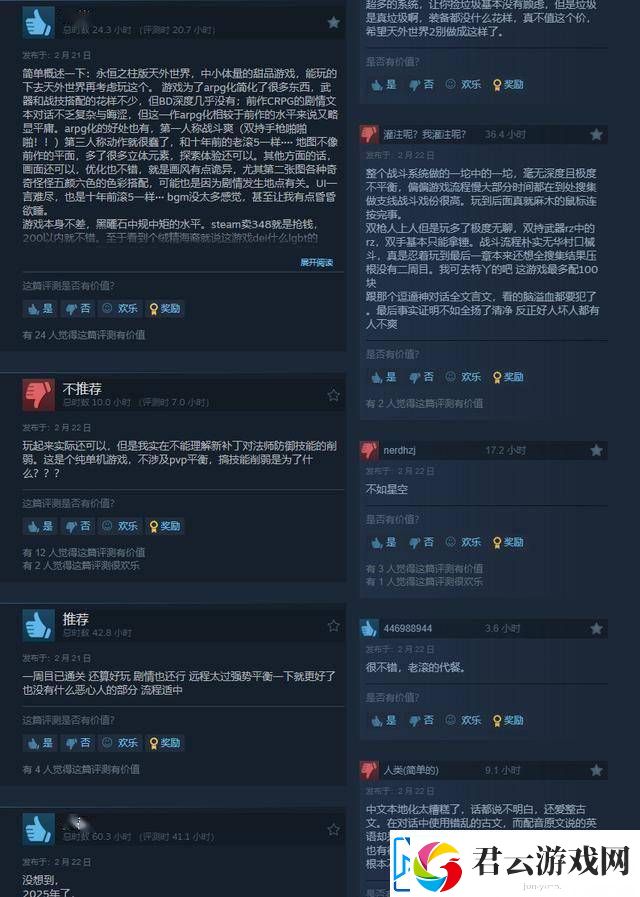 宣誓Steam评价下滑