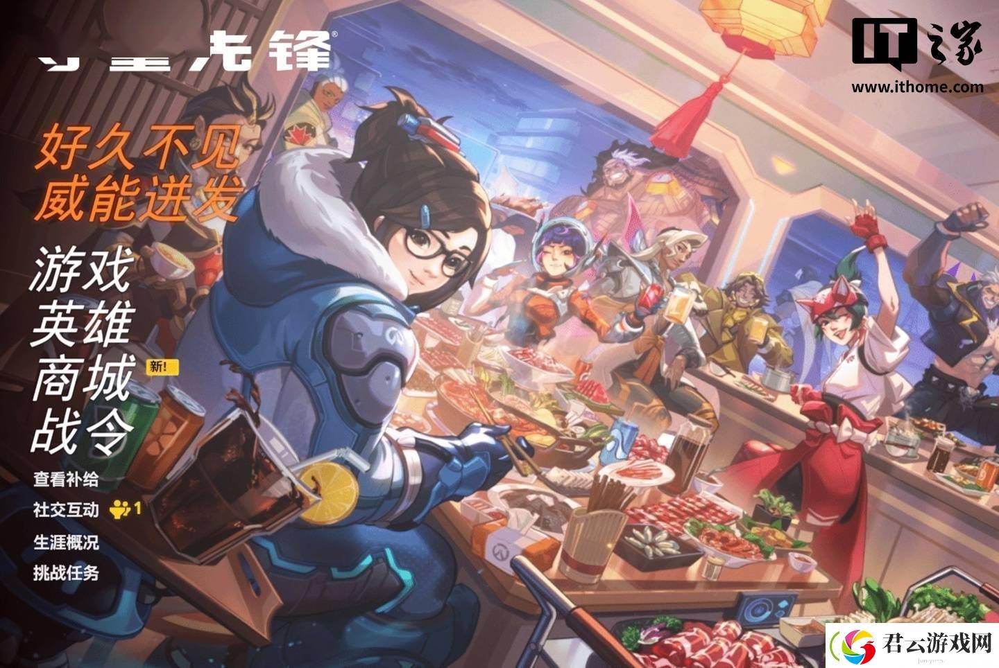 守望先锋国服重磅归来！305万预约玩家共迎第15赛季