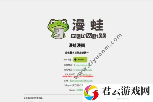 漫蛙官官方入口，网友：人人都在等你的出现！