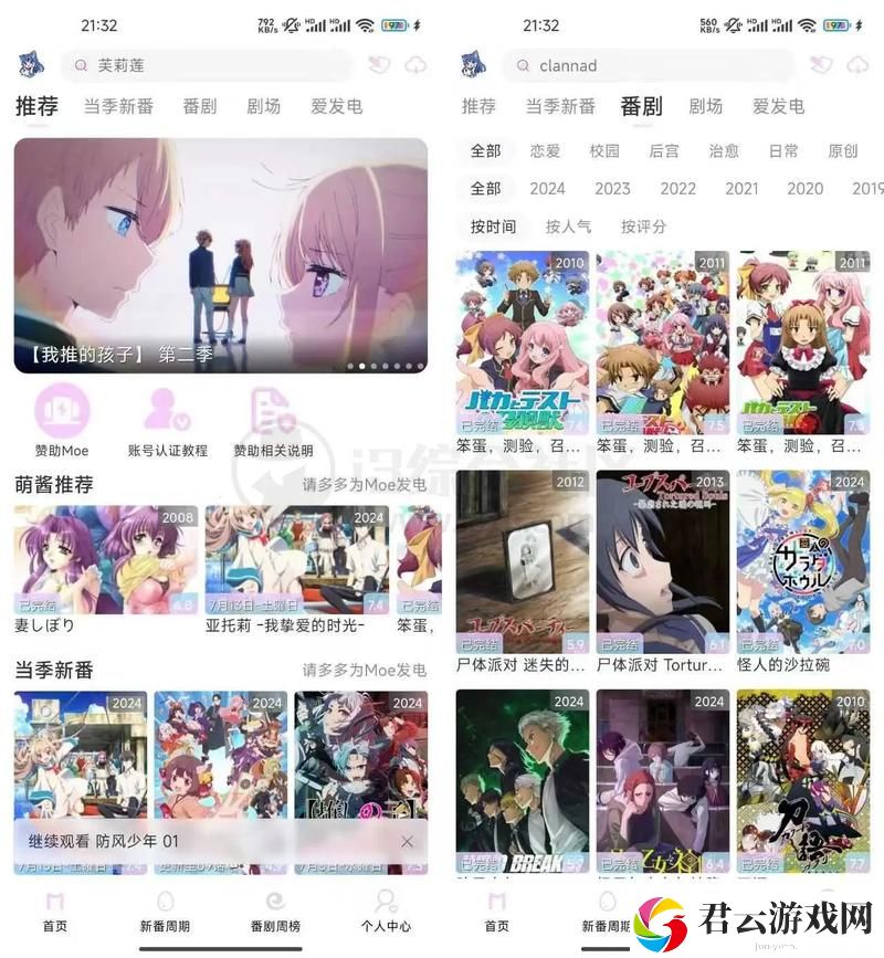 探秘“免费进入B站哔哩哔哩的好处”：享受多元文化的乐趣
