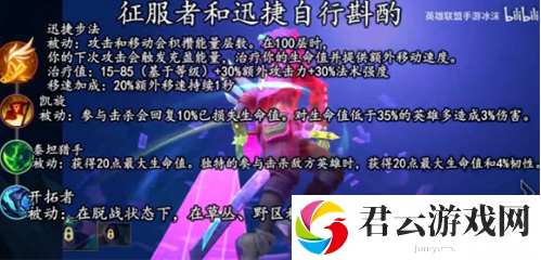 英雄联盟手游亚索天赋,英雄联盟手游亚索,英雄联盟手游