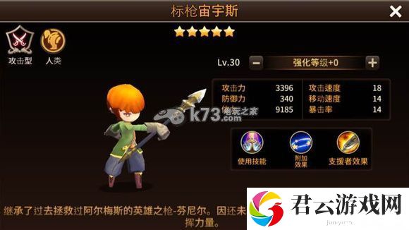 圣灵勇士五星英雄前五强盘点：游戏中的终极战斗策略