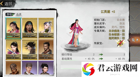 我的侠客侠客行玩法详解 侠客行怎么玩