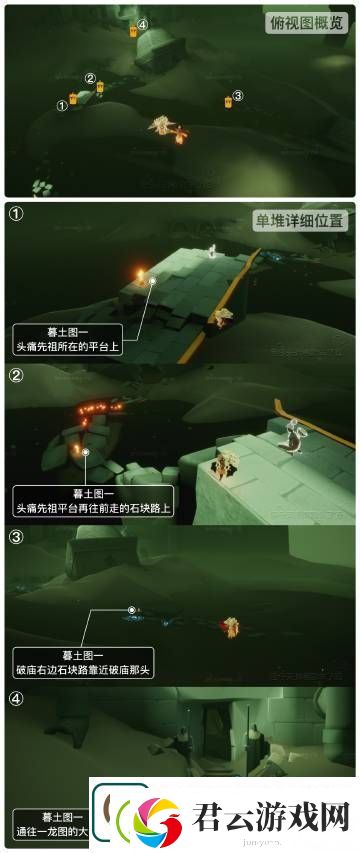 2022sky光遇11月12季节蜡烛位置介绍-终极打法全解析