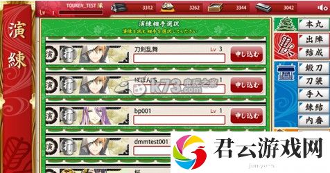 刀剑乱舞出阵详解：副本通关后的奖励选择