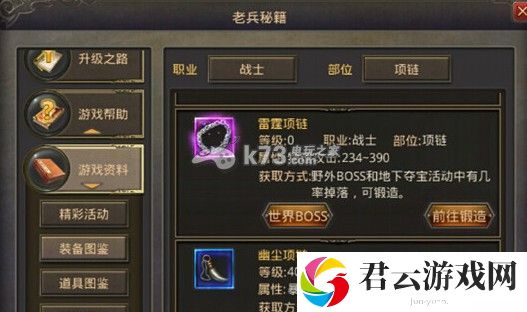 热血传奇手机版战士装备选择什么好：应对敌人连招的防御技巧