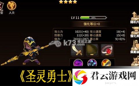 圣灵勇士魔王塔18层通关技巧：元素反应链详解，策略搭配引爆伤害