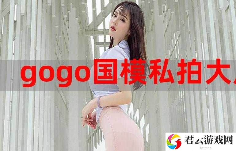 国模 gogo 大尺度撒尿，你敢看吗？