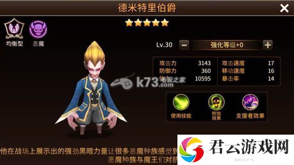 圣灵勇士五星英雄前五强盘点：游戏中的终极战斗策略