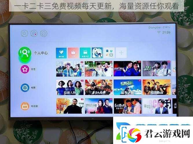 一卡二卡三免费视频每天更新海量资源任你观看