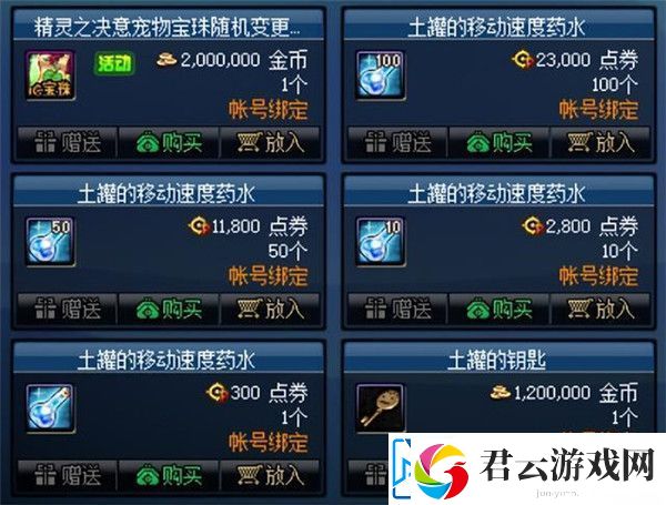 dnf土罐的钥匙怎么获得