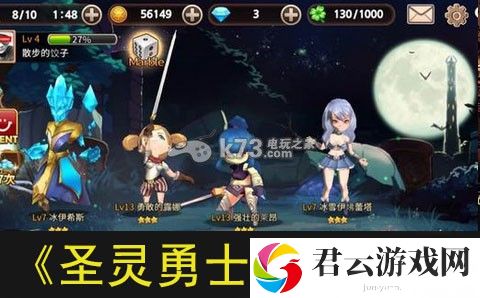 圣灵勇士刷初始方法：社交互动与团队合作技巧