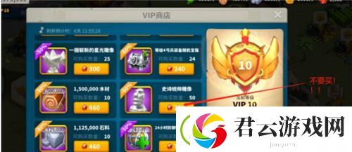 万国觉醒钻石买什么好