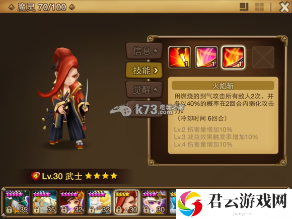 魔灵召唤蔡善符文选择解析：攻略教你提升意识