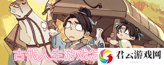 古代人生游戏将军职业有吗_怎么当将军