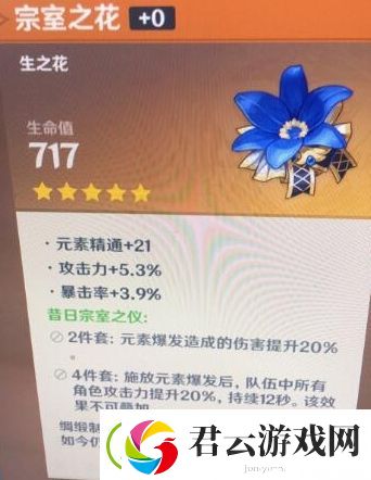 原神翠玦坡五星圣遗物获取方法-翠玦坡宗室之花怎么得-原神攻略