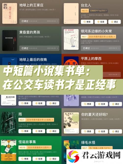 小扫货水叫不出公交车上小说，拯救迷失在城市的心灵
