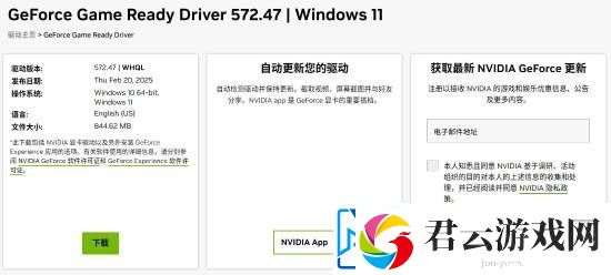 支持RTX-5070-Ti显卡：英伟达发布Game-Ready-572.47-WHQL驱动