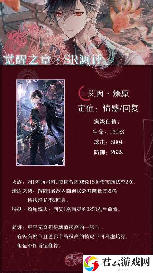 时空中的绘旅人SR卡哪个更强？最新强度排行榜揭秘！
