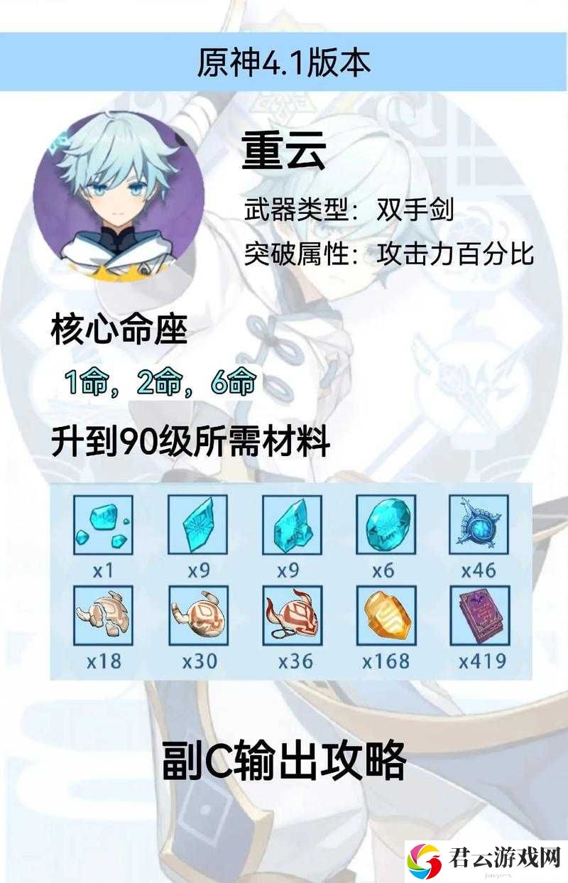 原神重云如何稳定触发与完美释放冰龙卷技巧揭秘？