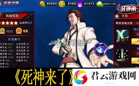 死神来了英雄培养方法：稀有道具全收集分析