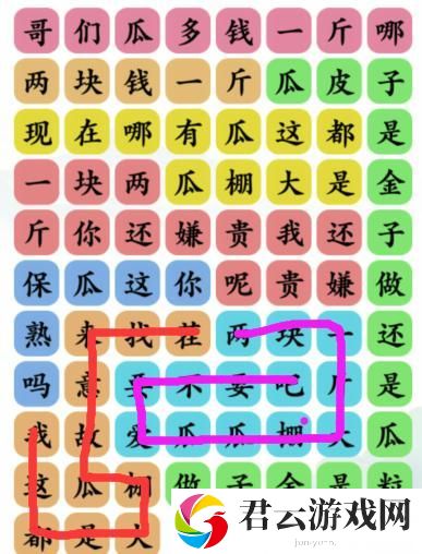 《文字玩出花》怎么通过买瓜之歌关卡