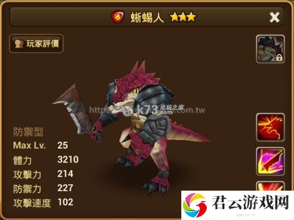魔灵召唤蜥蜴人怎么样：最佳战术布置建议