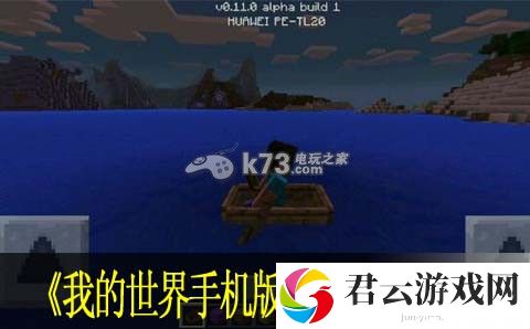 我的世界手机版0.11BUG整理：装备属性洗练与调整，追求极致属性搭配