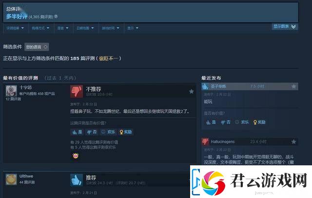 宣誓Steam评价下滑