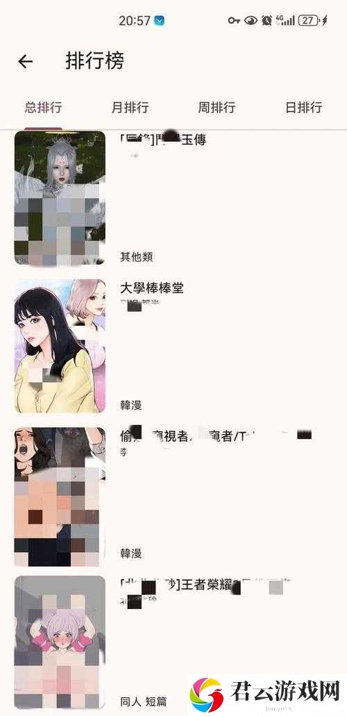 注意这个漫画 APP 正在摧毁你的人生