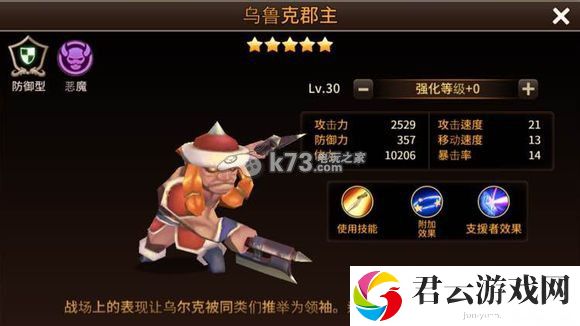 圣灵勇士五星英雄前五强盘点：游戏中的终极战斗策略
