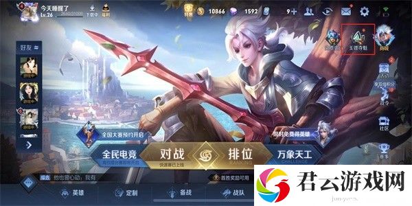 《王者荣耀》怎么完成玉镖夺魁活动