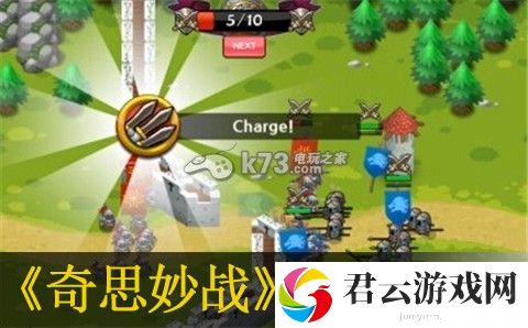 奇思妙战玩法介绍：副本开荒与首杀指南