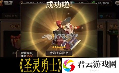 圣灵勇士快速进阶攻略：注重角色的技能升级和成长路线
