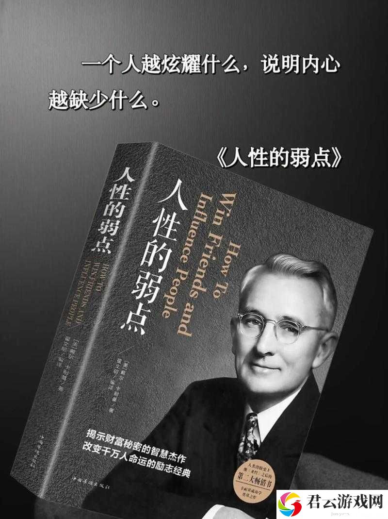 白洁少妇第二部：情感纠葛与命运转折的深度剖析，揭示人性的复杂与真实