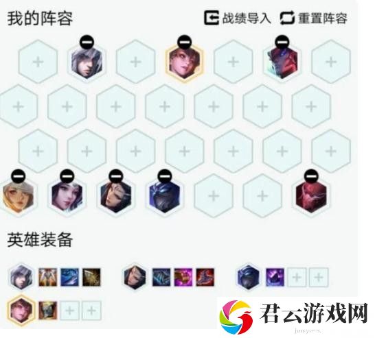 《云顶之弈》玉剑耀光宗阵容玩法攻略