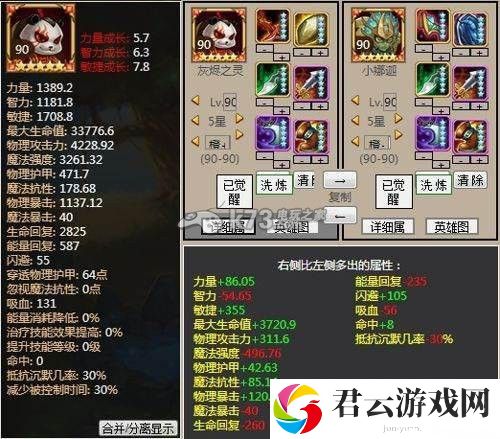 刀塔传奇橙2火猫技能属性解析：游戏界面优化与操作体验提升