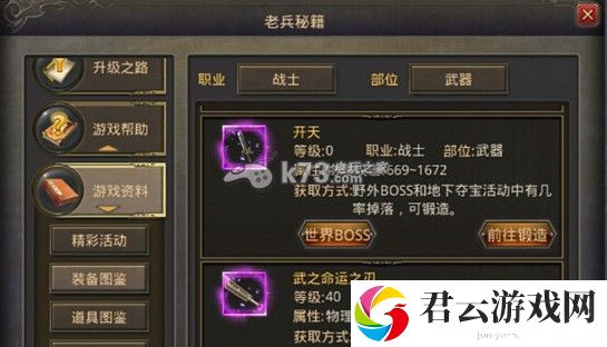 热血传奇手机版战士装备选择什么好：应对敌人连招的防御技巧