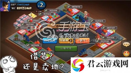 天天富翁卖地与借贷哪个好：游戏最佳战术解析