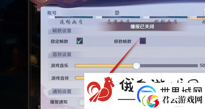 镇魂街破晓播报通知怎么开启