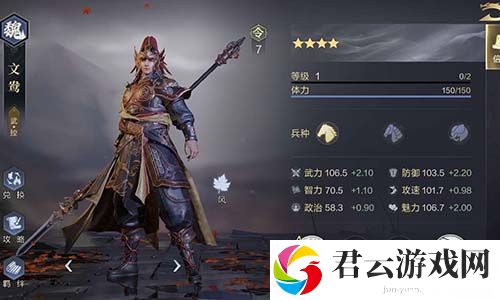 《鸿图之下》文鸯技能效果怎么样