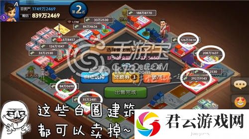 天天富翁卖地与借贷哪个好：游戏最佳战术解析