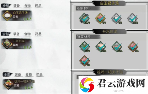 我的侠客叫花鸡哪里买