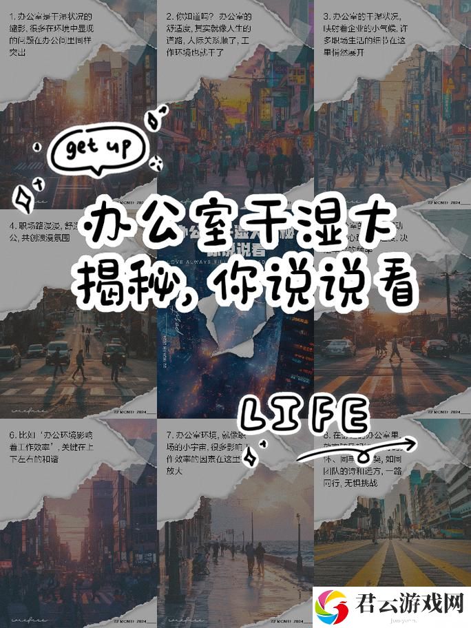 可不可以办干湿你，网友：直面生活的幽默与智慧