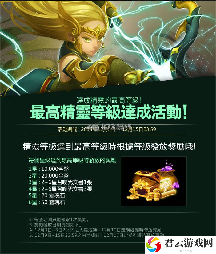 艾伦战纪精灵最高等级召唤咒文书介绍：游戏资源优化方案